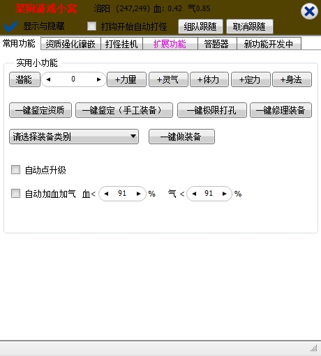 图片[11]-花里胡哨之【天龙八部之重楼中变】最新整理单机一键即玩镜像端+Linux手工服务端+PC客户端+GM工具+详细搭建教程-菜狗游戏小窝