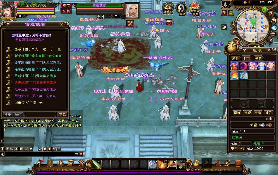 图片[9]-花里胡哨之【天龙八部之重楼中变】最新整理单机一键即玩镜像端+Linux手工服务端+PC客户端+GM工具+详细搭建教程-菜狗游戏小窝