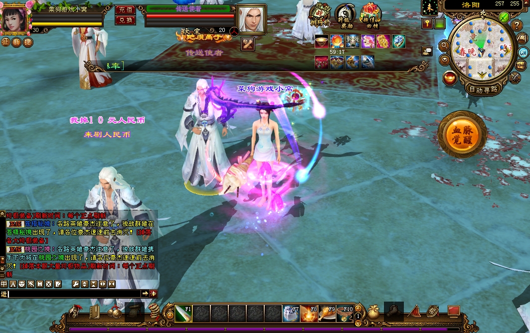 图片[10]-花里胡哨之【天龙八部之重楼中变】最新整理单机一键即玩镜像端+Linux手工服务端+PC客户端+GM工具+详细搭建教程-菜狗游戏小窝