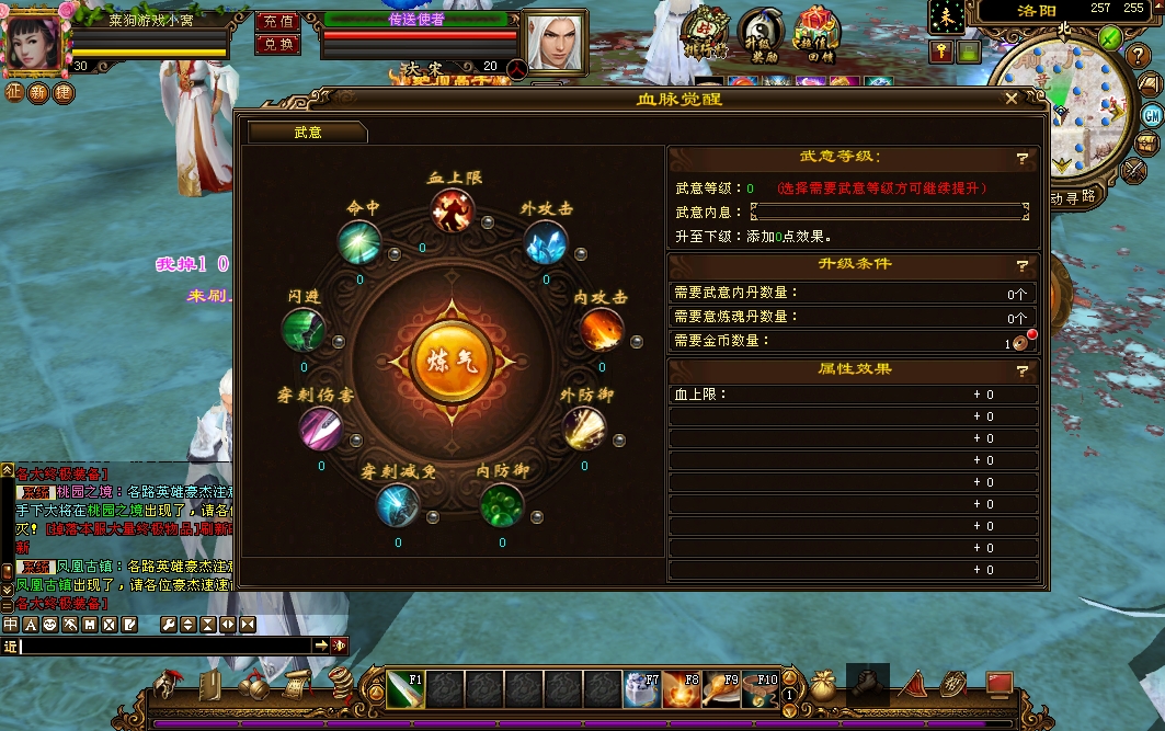 图片[5]-花里胡哨之【天龙八部之重楼中变】最新整理单机一键即玩镜像端+Linux手工服务端+PC客户端+GM工具+详细搭建教程-菜狗游戏小窝