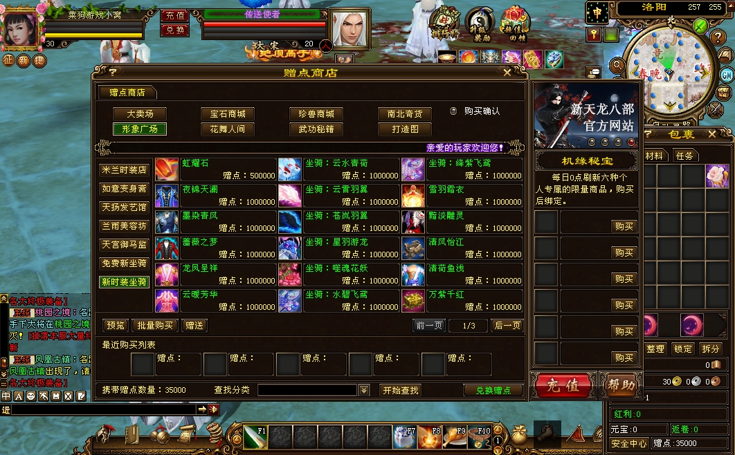 图片[6]-花里胡哨之【天龙八部之重楼中变】最新整理单机一键即玩镜像端+Linux手工服务端+PC客户端+GM工具+详细搭建教程-菜狗游戏小窝