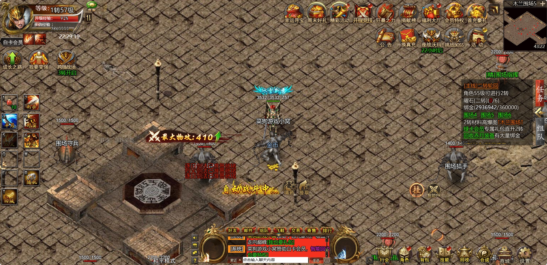 图片[3]-【最新冰雪传奇H5西游降魔端单职业】最新整理单机一键即玩VM端+Linux手工服务端+简易APK+GM后台+详细搭建教程-菜狗游戏小窝