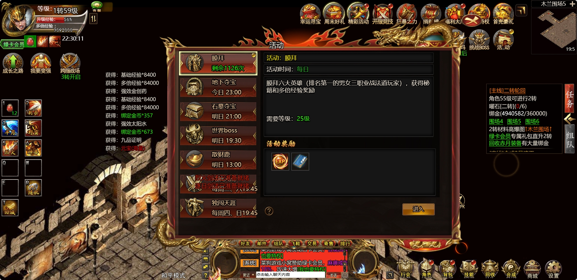 图片[5]-【最新冰雪传奇H5西游降魔端单职业】最新整理单机一键即玩VM端+Linux手工服务端+简易APK+GM后台+详细搭建教程-菜狗游戏小窝