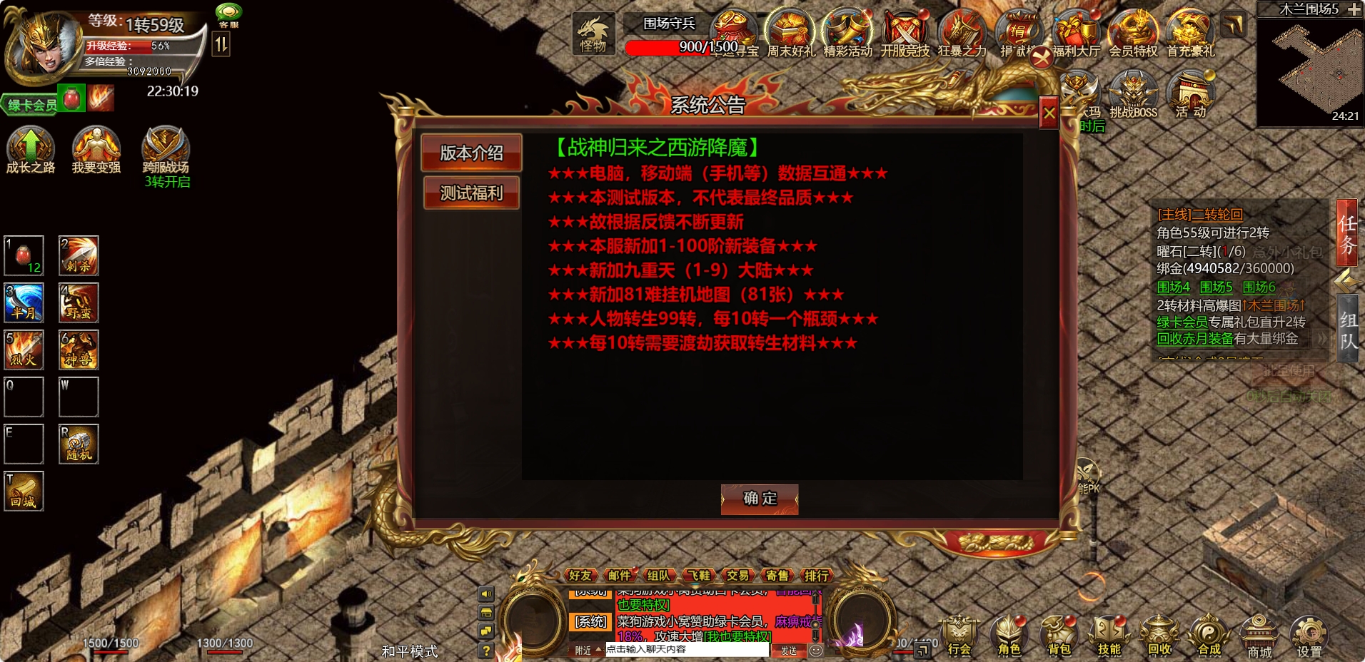 【最新冰雪传奇H5西游降魔端单职业】最新整理单机一键即玩VM端+Linux手工服务端+简易APK+GM后台+详细搭建教程-菜狗游戏小窝