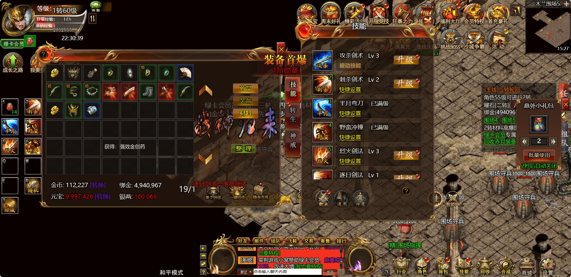 图片[7]-【最新冰雪传奇H5西游降魔端单职业】最新整理单机一键即玩VM端+Linux手工服务端+简易APK+GM后台+详细搭建教程-菜狗游戏小窝