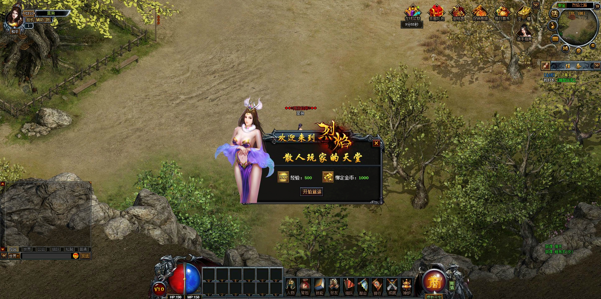 图片[2]-稀有传奇页游【烈焰战神】VM一键单机版商业开服端+视频教程+配套GM工具-菜狗游戏小窝