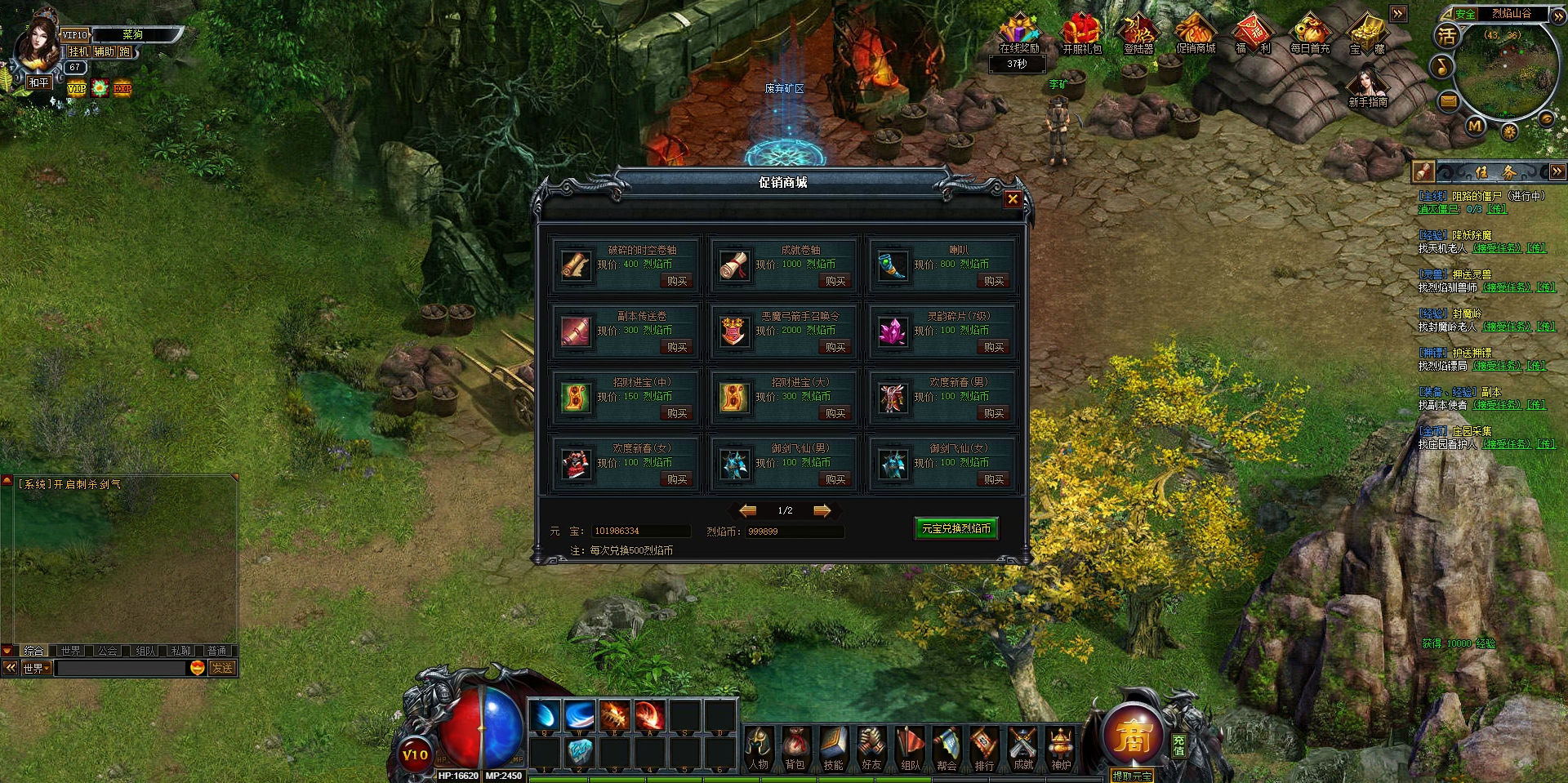 图片[3]-稀有传奇页游【烈焰战神】VM一键单机版商业开服端+视频教程+配套GM工具-菜狗游戏小窝