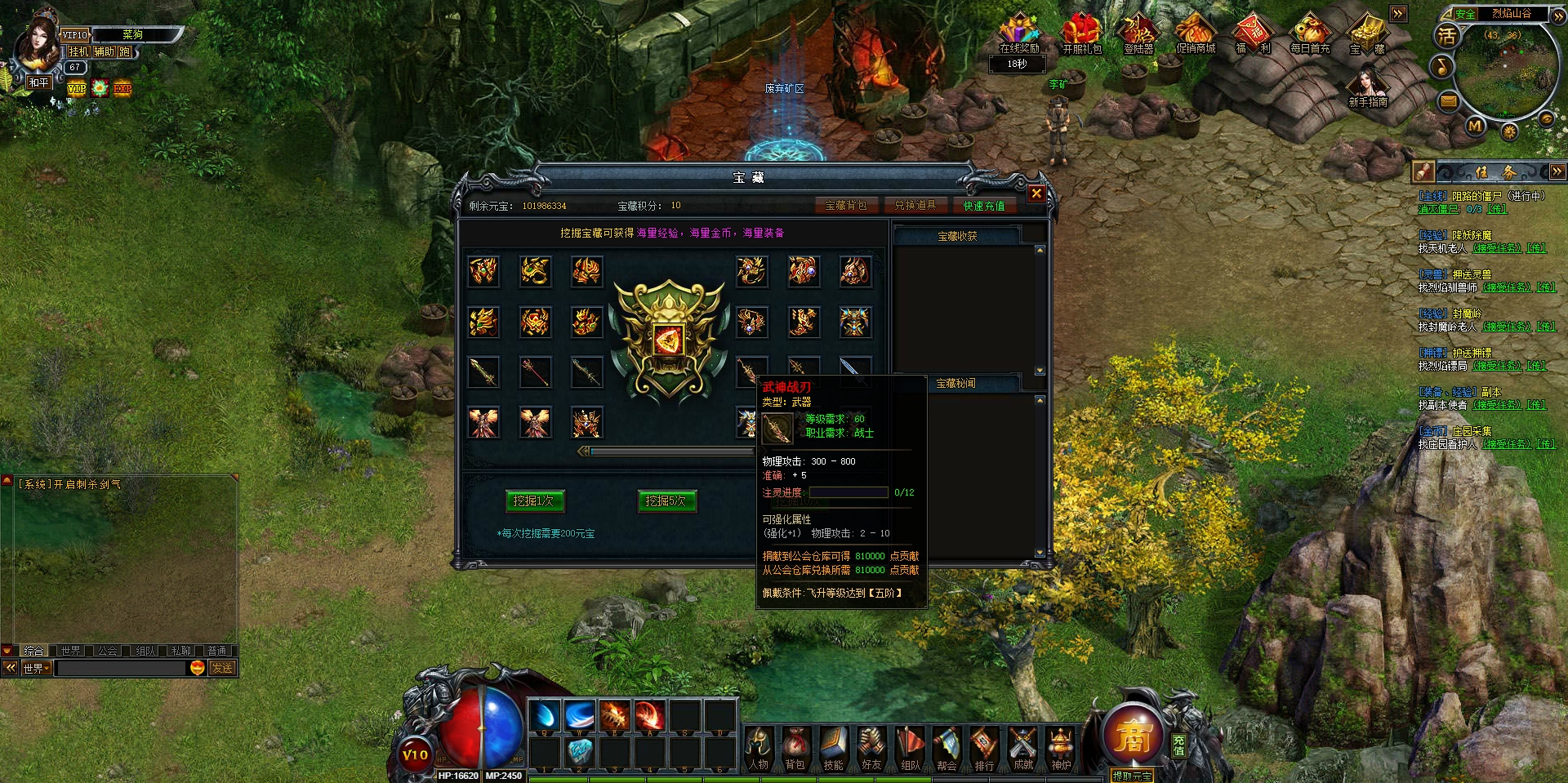 图片[4]-稀有传奇页游【烈焰战神】VM一键单机版商业开服端+视频教程+配套GM工具-菜狗游戏小窝