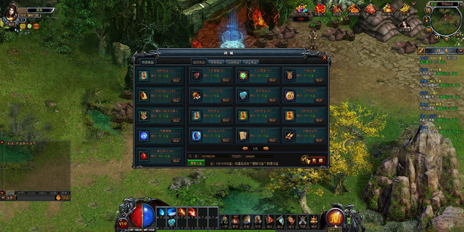 图片[5]-稀有传奇页游【烈焰战神】VM一键单机版商业开服端+视频教程+配套GM工具-菜狗游戏小窝