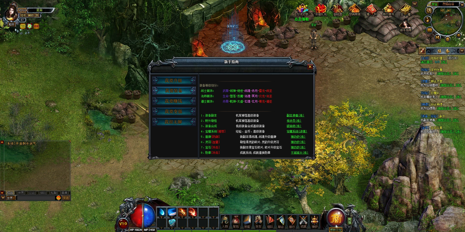 图片[6]-稀有传奇页游【烈焰战神】VM一键单机版商业开服端+视频教程+配套GM工具-菜狗游戏小窝