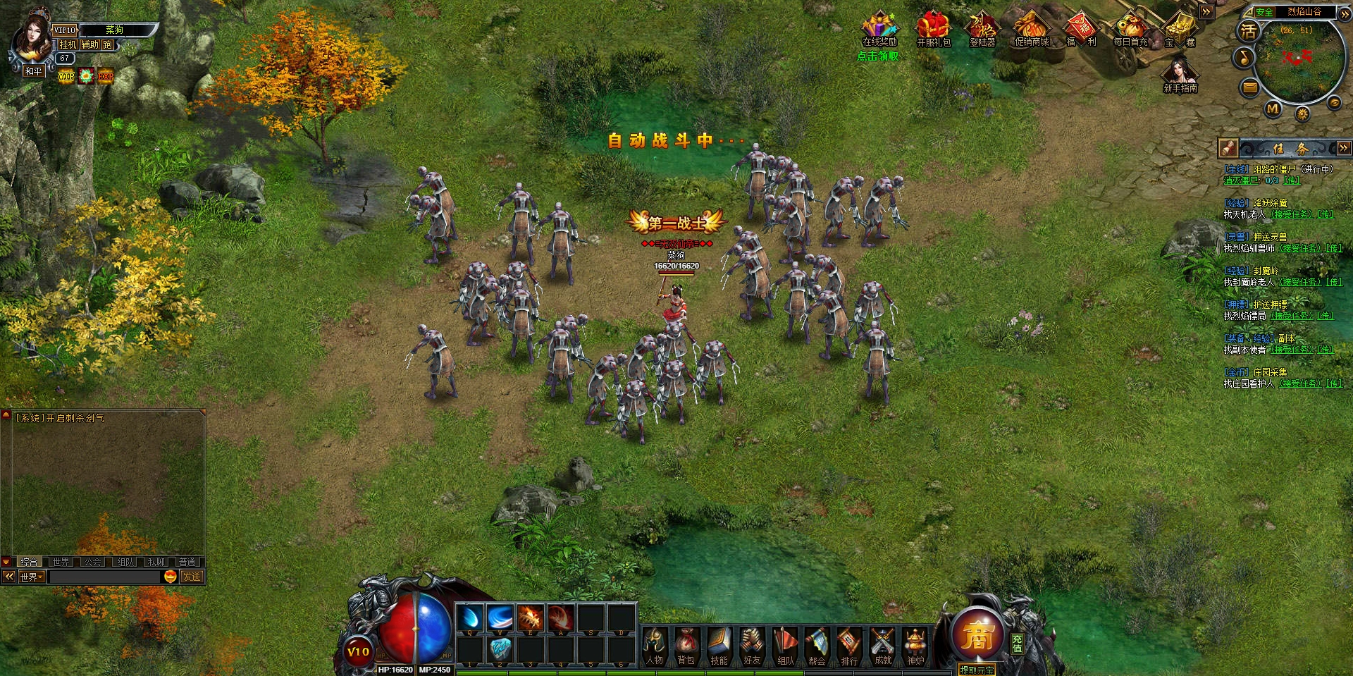 图片[7]-稀有传奇页游【烈焰战神】VM一键单机版商业开服端+视频教程+配套GM工具-菜狗游戏小窝