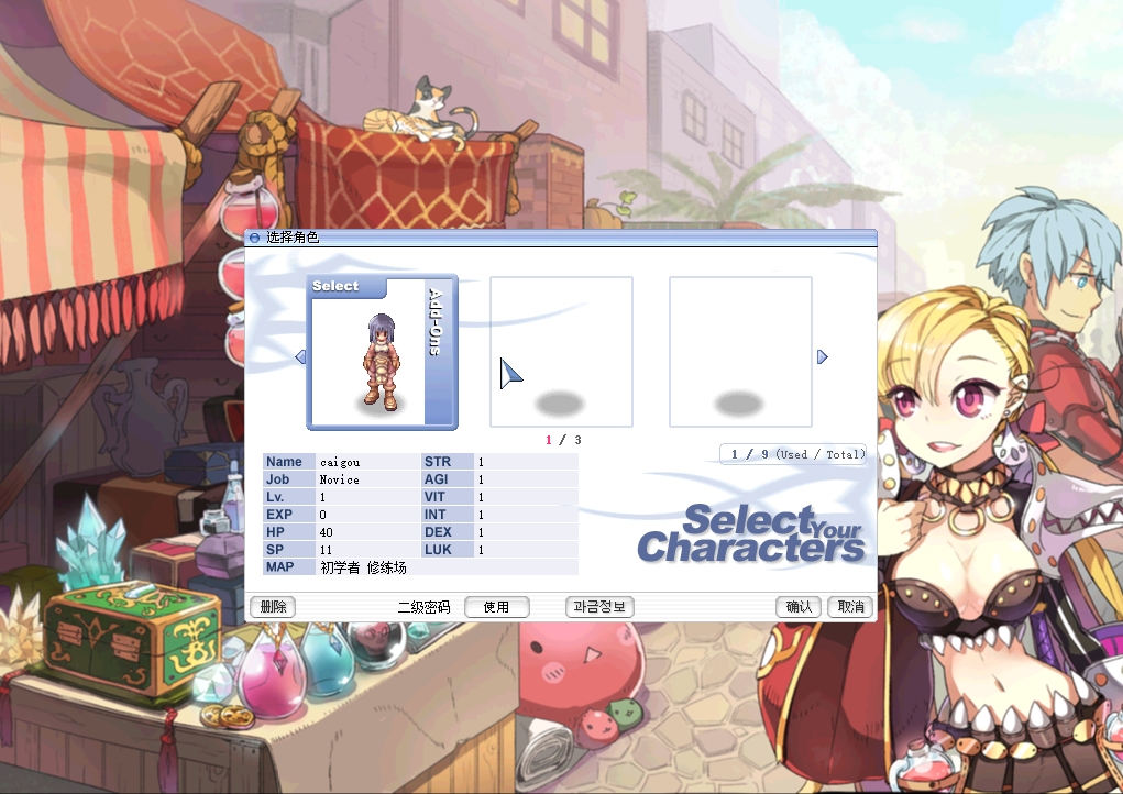 图片[1]-网单仙境传说单机版 3转版本 仙境传说一键端 卢恩骑士新地图BOSS网游单机-菜狗游戏小窝