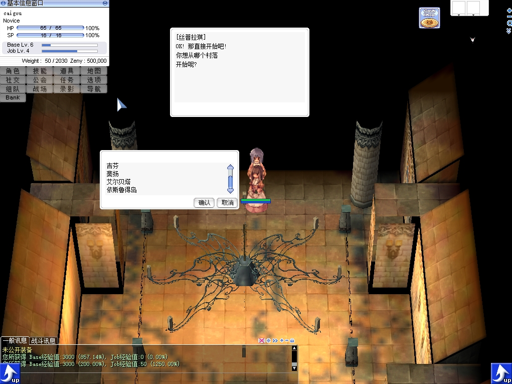 图片[2]-网单仙境传说单机版 3转版本 仙境传说一键端 卢恩骑士新地图BOSS网游单机-菜狗游戏小窝