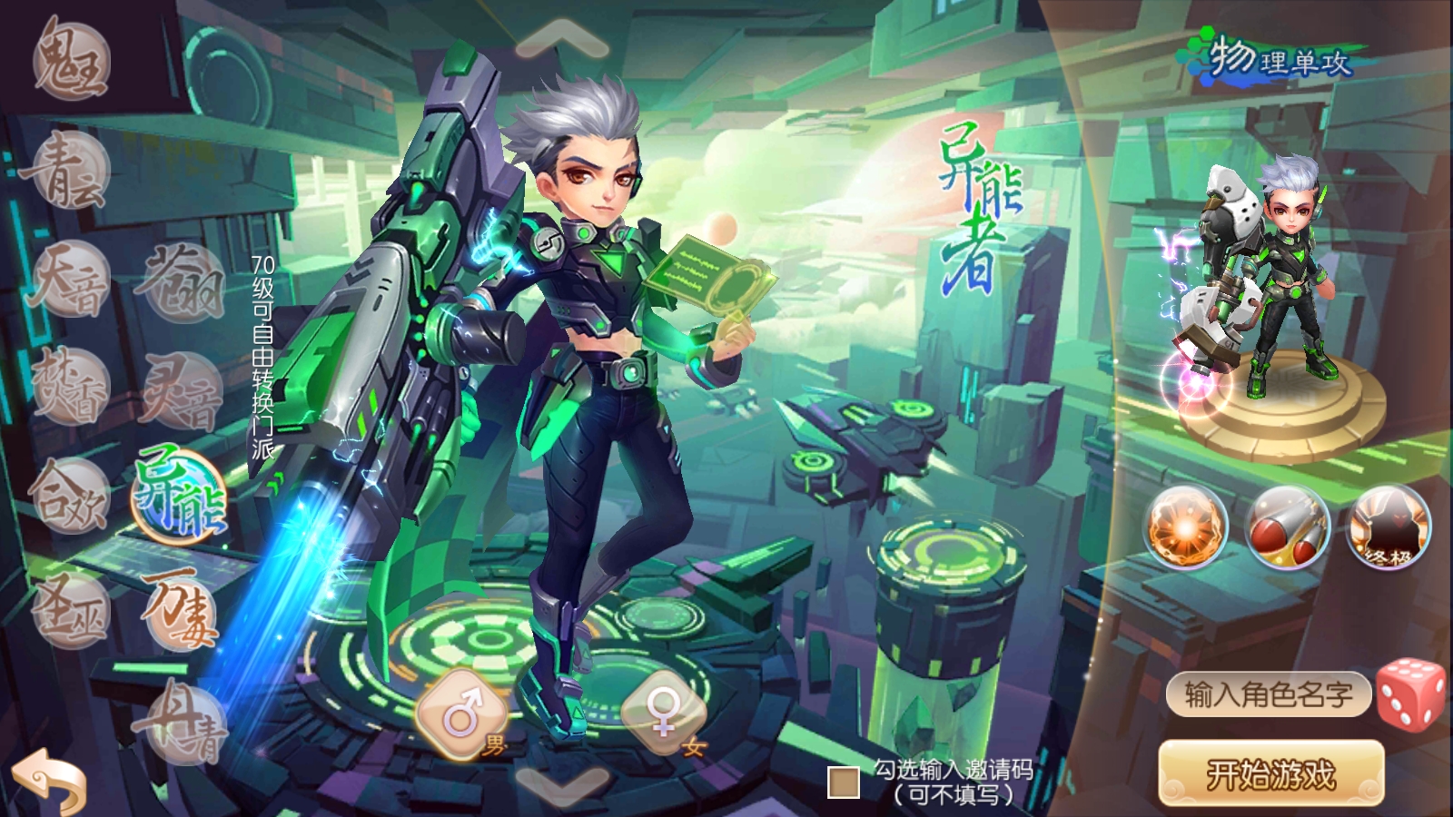 精品手游【梦幻诛仙】11职业精修完美端+视频安装教程+GM后台-菜狗游戏小窝