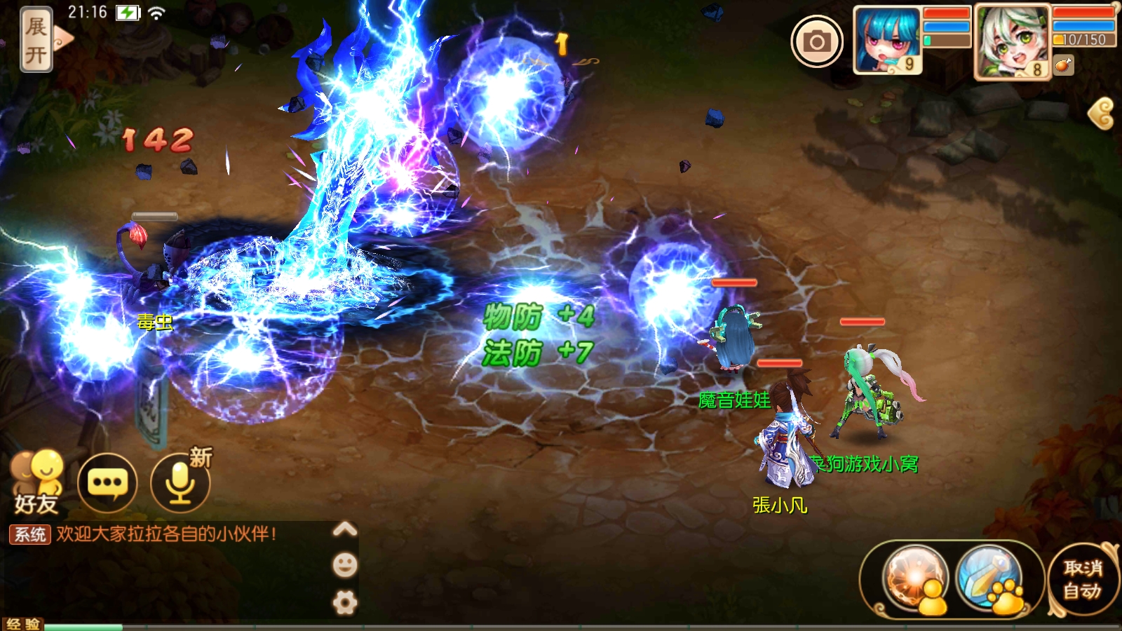 图片[8]-精品手游【梦幻诛仙】11职业精修完美端+视频安装教程+GM后台-菜狗游戏小窝