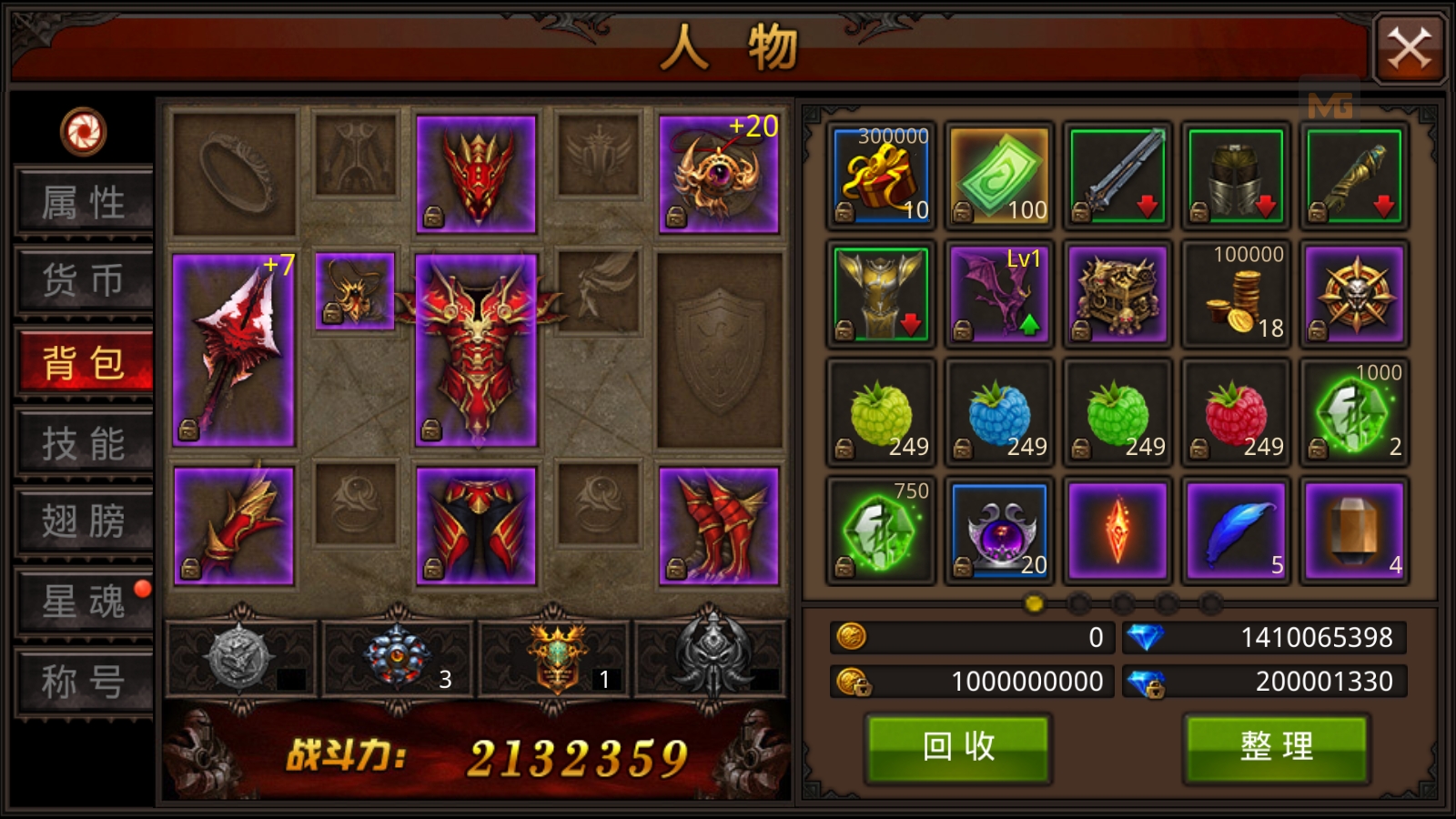 图片[2]-稀有手游【全民奇迹8.3】模拟器手游虚拟机一键端视频安装教程GM后台-菜狗游戏小窝