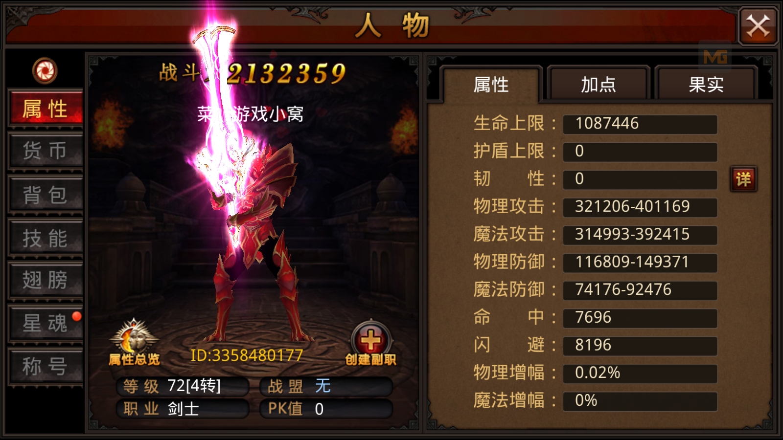 图片[3]-稀有手游【全民奇迹8.3】模拟器手游虚拟机一键端视频安装教程GM后台-菜狗游戏小窝