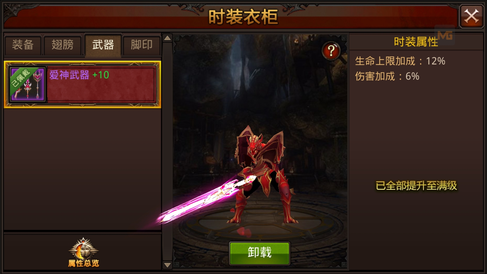 图片[4]-稀有手游【全民奇迹8.3】模拟器手游虚拟机一键端视频安装教程GM后台-菜狗游戏小窝