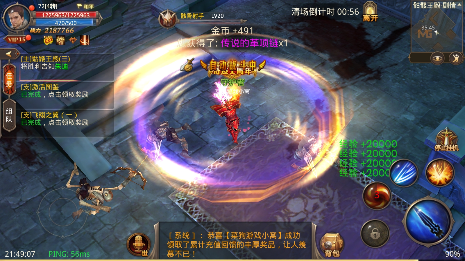 图片[5]-稀有手游【全民奇迹8.3】模拟器手游虚拟机一键端视频安装教程GM后台-菜狗游戏小窝