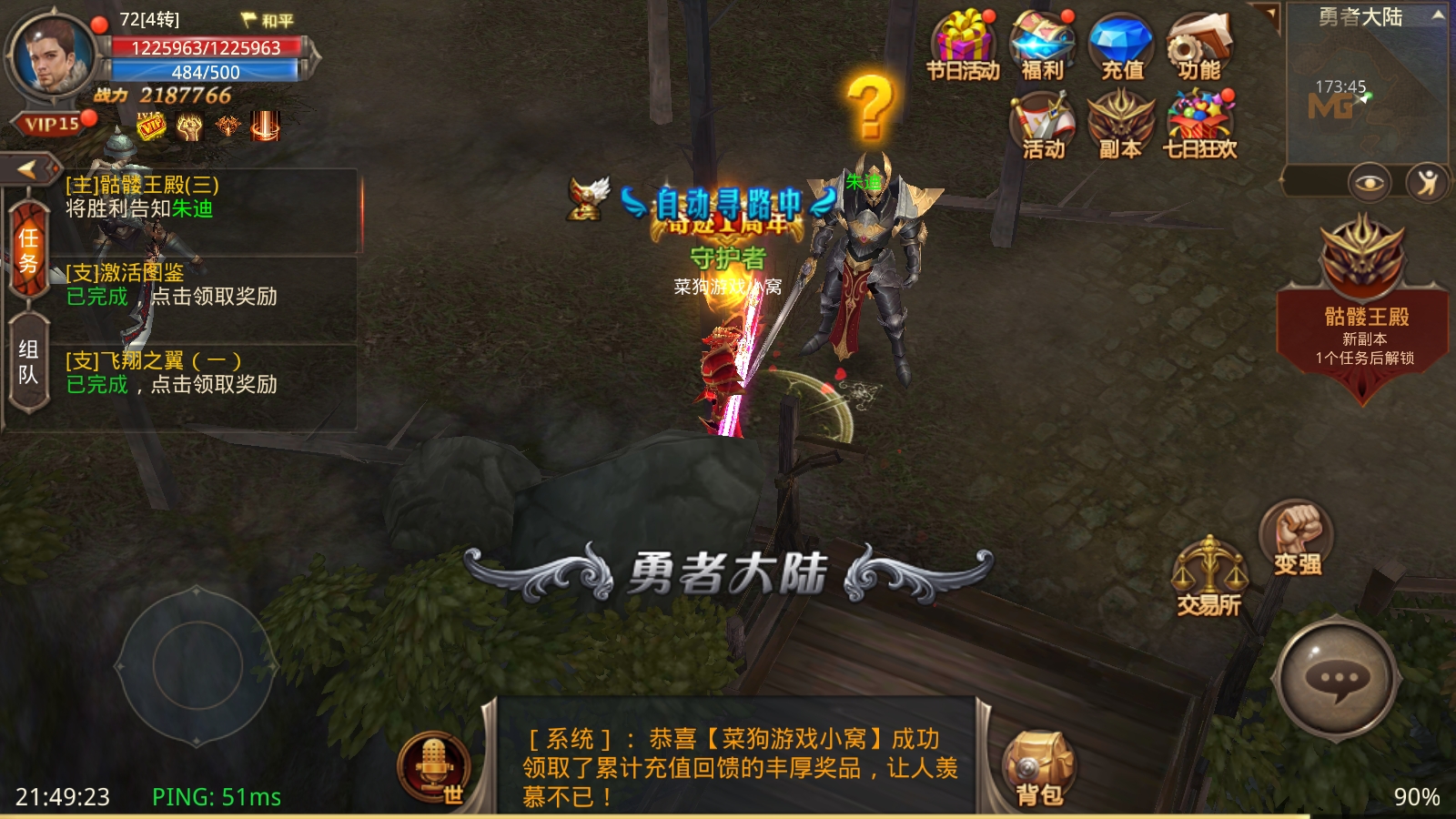 图片[6]-稀有手游【全民奇迹8.3】模拟器手游虚拟机一键端视频安装教程GM后台-菜狗游戏小窝