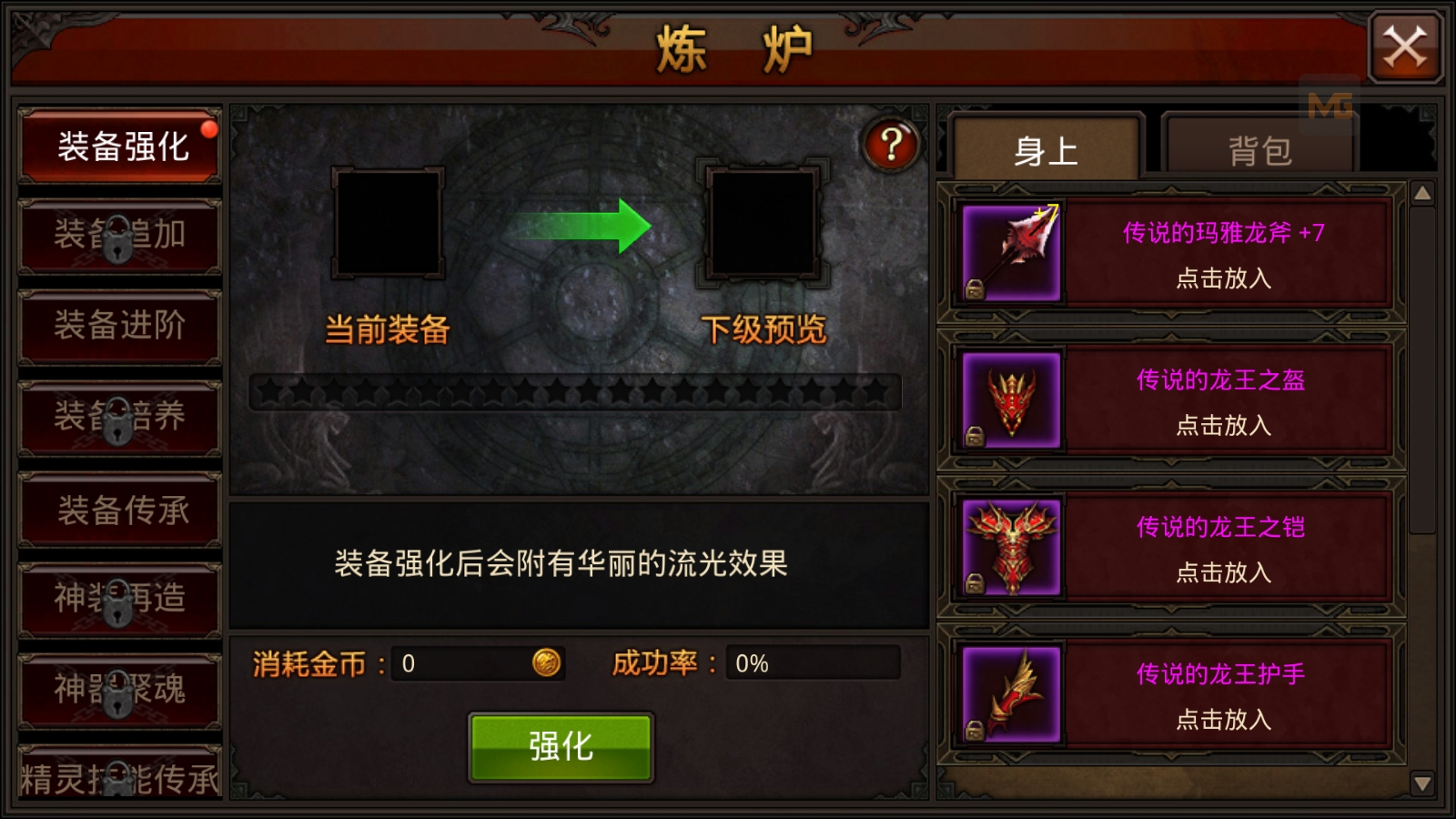 图片[8]-稀有手游【全民奇迹8.3】模拟器手游虚拟机一键端视频安装教程GM后台-菜狗游戏小窝