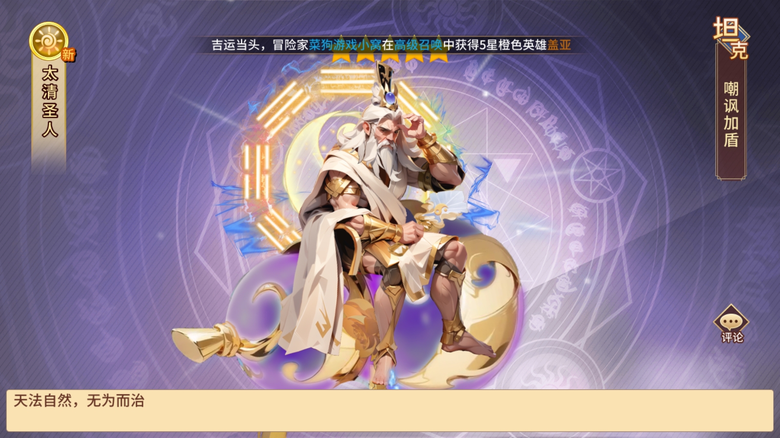 图片[5]-【西游降魔】回合制西游题材模拟器手游带GM后台视频安装教学虚拟机一键端-菜狗游戏小窝