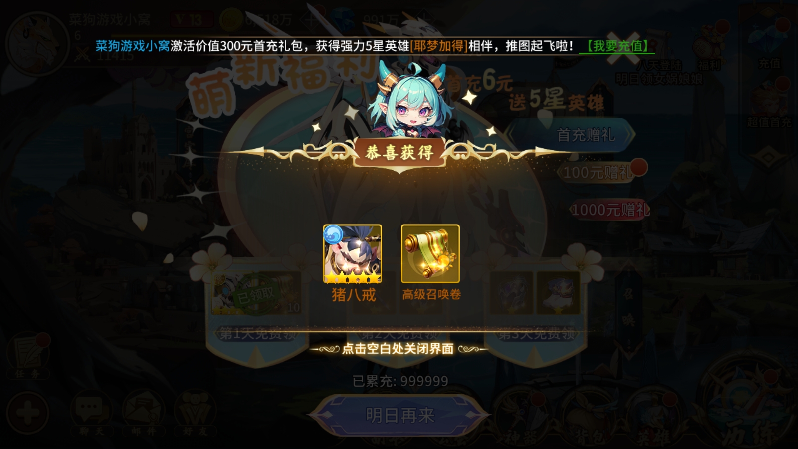 图片[9]-【西游降魔】回合制西游题材模拟器手游带GM后台视频安装教学虚拟机一键端-菜狗游戏小窝