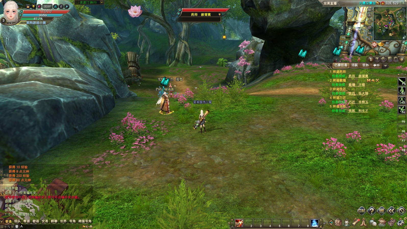 图片[2]-【完美世界国际版V165】VM一键单机14职业神机羽锋完美端+视频教程+GM网页管理后台+可视化EL编辑器-菜狗游戏小窝