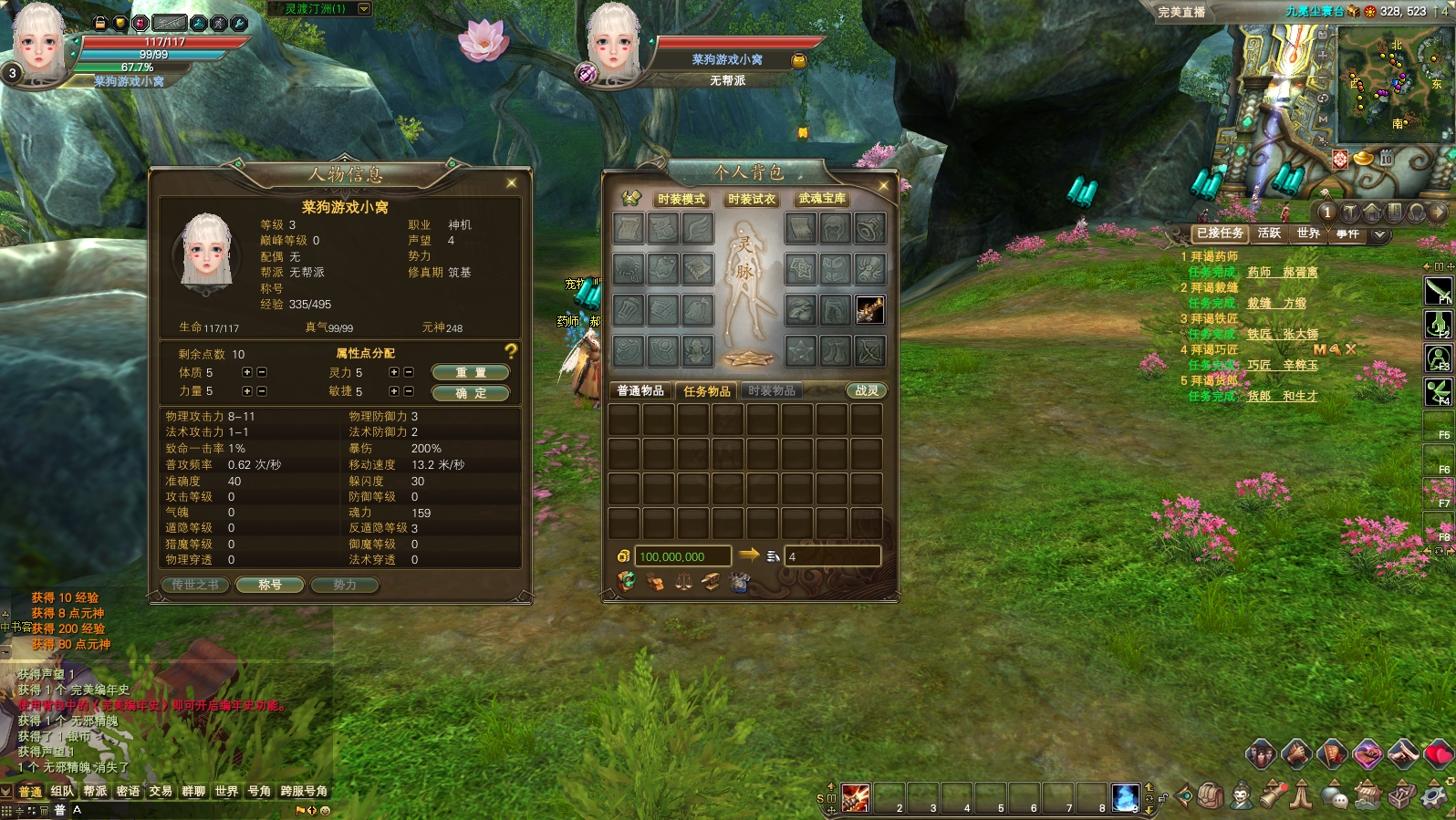 图片[4]-【完美世界国际版V165】VM一键单机14职业神机羽锋完美端+视频教程+GM网页管理后台+可视化EL编辑器-菜狗游戏小窝