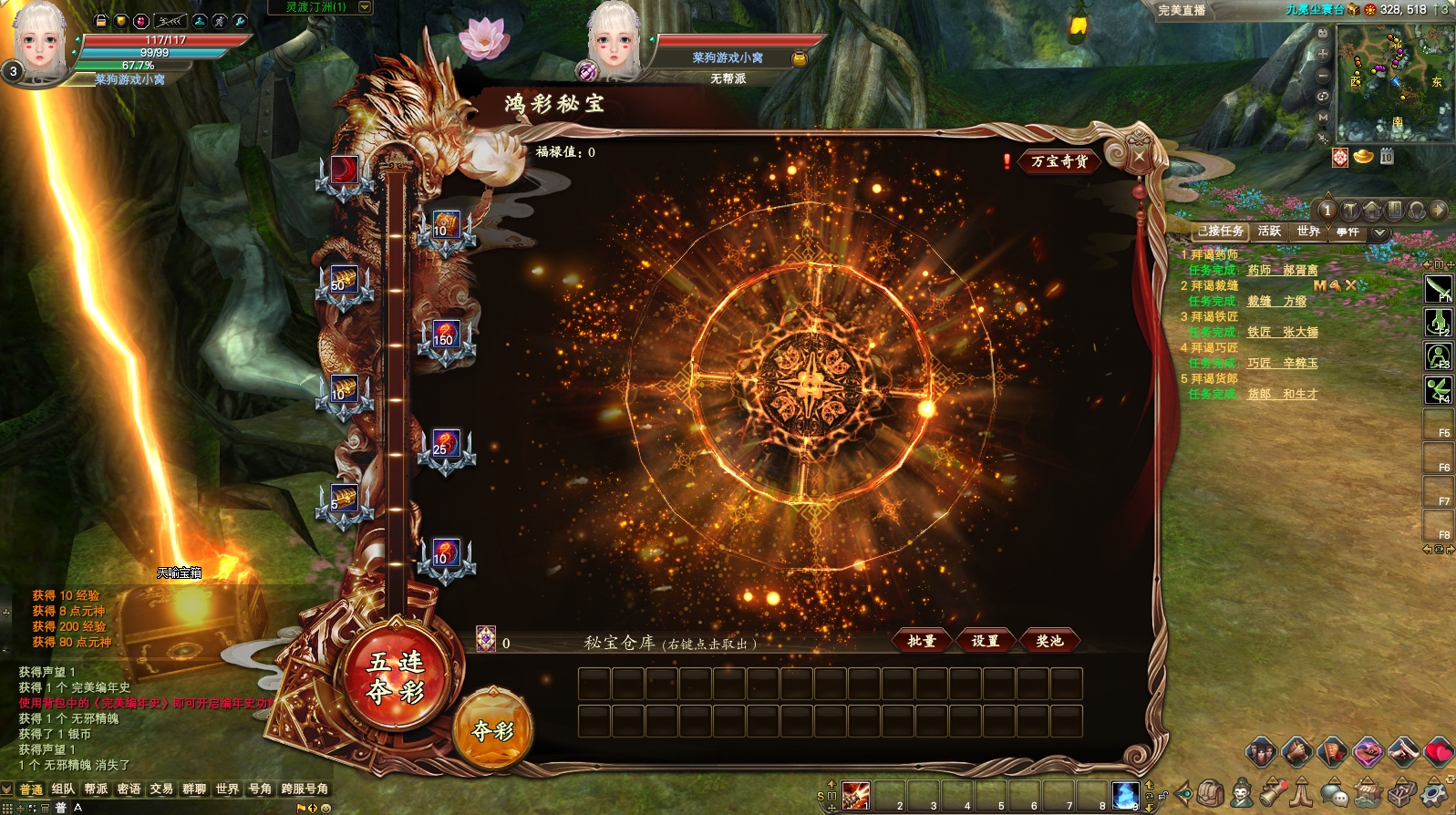 图片[5]-【完美世界国际版V165】VM一键单机14职业神机羽锋完美端+视频教程+GM网页管理后台+可视化EL编辑器-菜狗游戏小窝