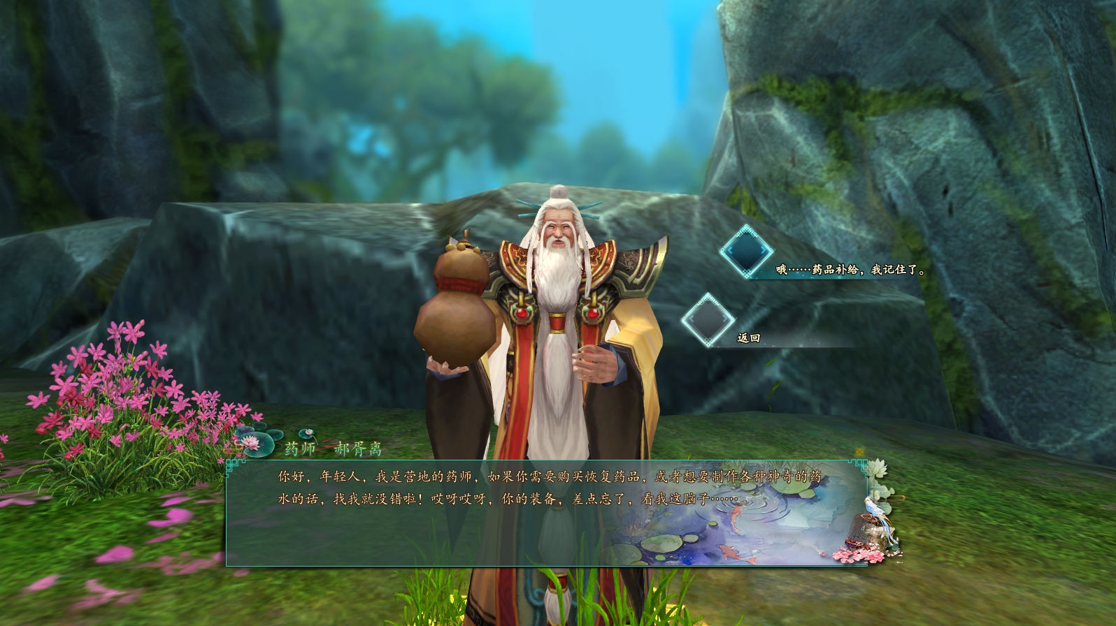 图片[7]-【完美世界国际版V165】VM一键单机14职业神机羽锋完美端+视频教程+GM网页管理后台+可视化EL编辑器-菜狗游戏小窝