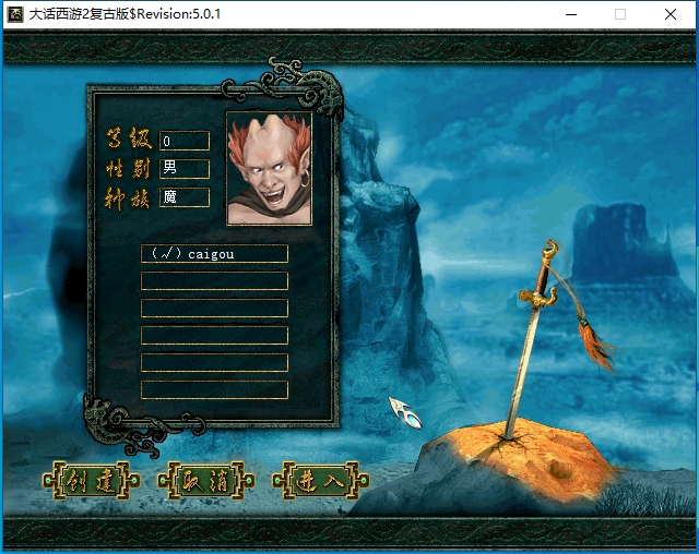 图片[2]-最新整理网游单机-大话合集-龙城西游-苍涛龙吟-快乐西游-缥缈渡劫-复古3.4族+GM工具+教程-菜狗游戏小窝