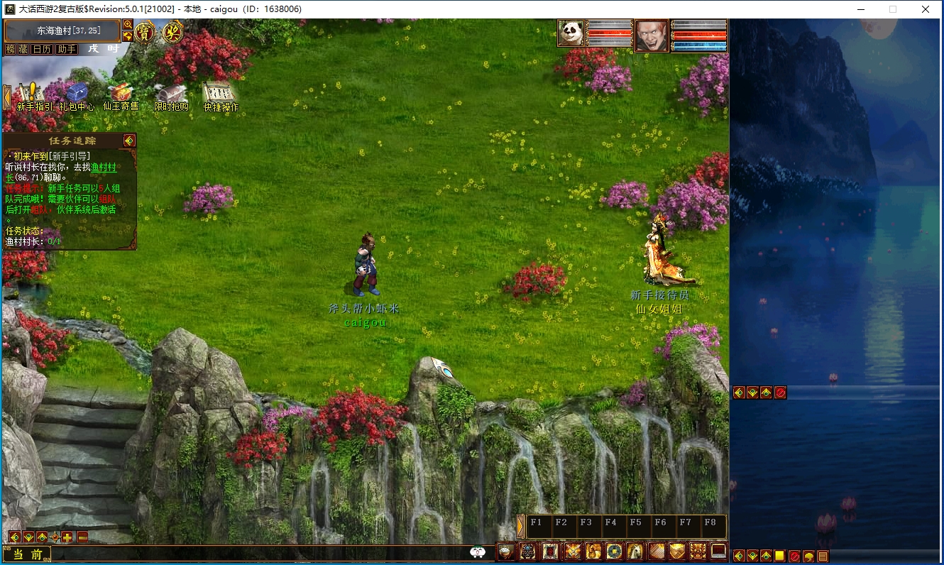 图片[3]-最新整理网游单机-大话合集-龙城西游-苍涛龙吟-快乐西游-缥缈渡劫-复古3.4族+GM工具+教程-菜狗游戏小窝