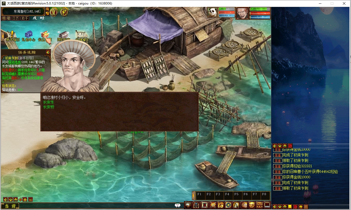 图片[4]-最新整理网游单机-大话合集-龙城西游-苍涛龙吟-快乐西游-缥缈渡劫-复古3.4族+GM工具+教程-菜狗游戏小窝