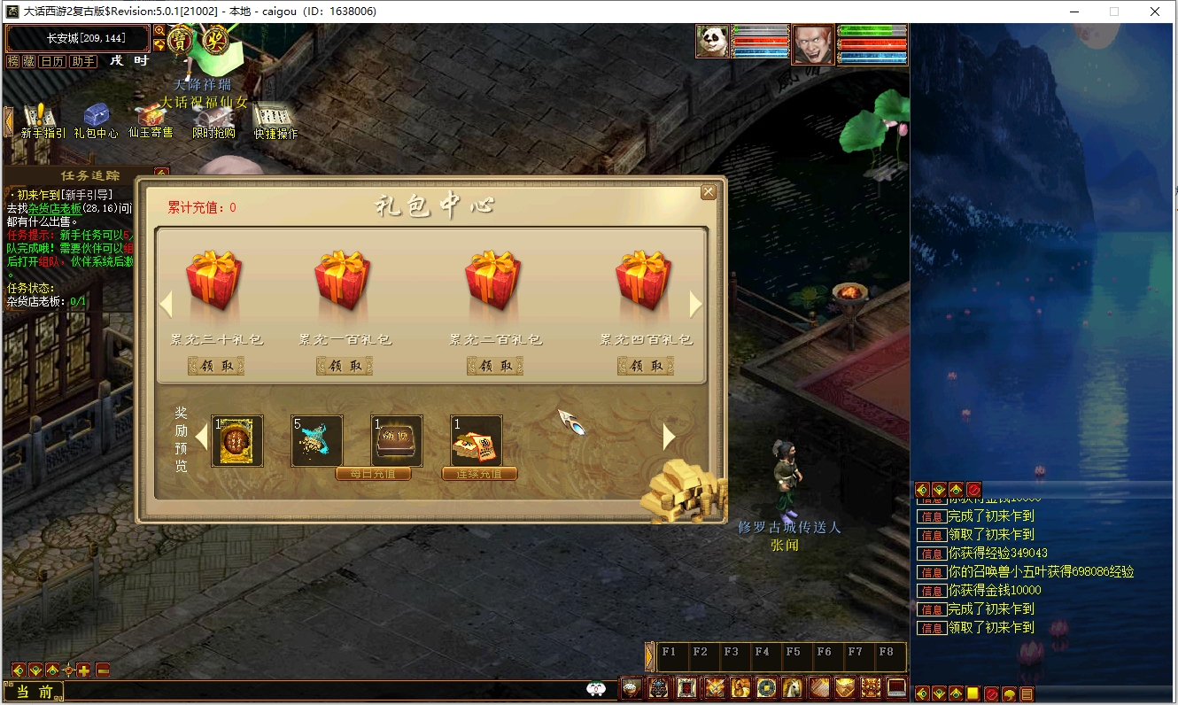 图片[5]-最新整理网游单机-大话合集-龙城西游-苍涛龙吟-快乐西游-缥缈渡劫-复古3.4族+GM工具+教程-菜狗游戏小窝