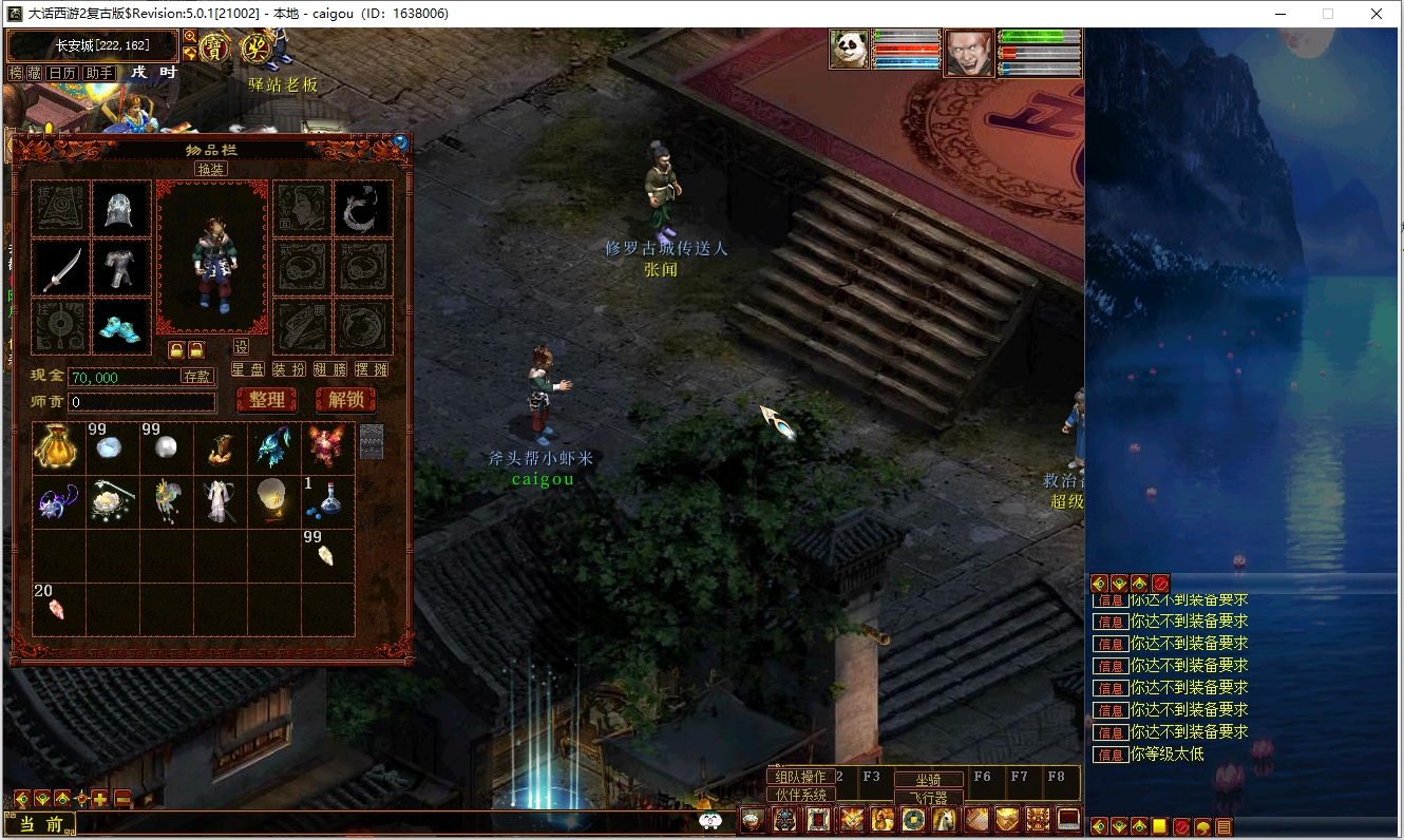 图片[6]-最新整理网游单机-大话合集-龙城西游-苍涛龙吟-快乐西游-缥缈渡劫-复古3.4族+GM工具+教程-菜狗游戏小窝