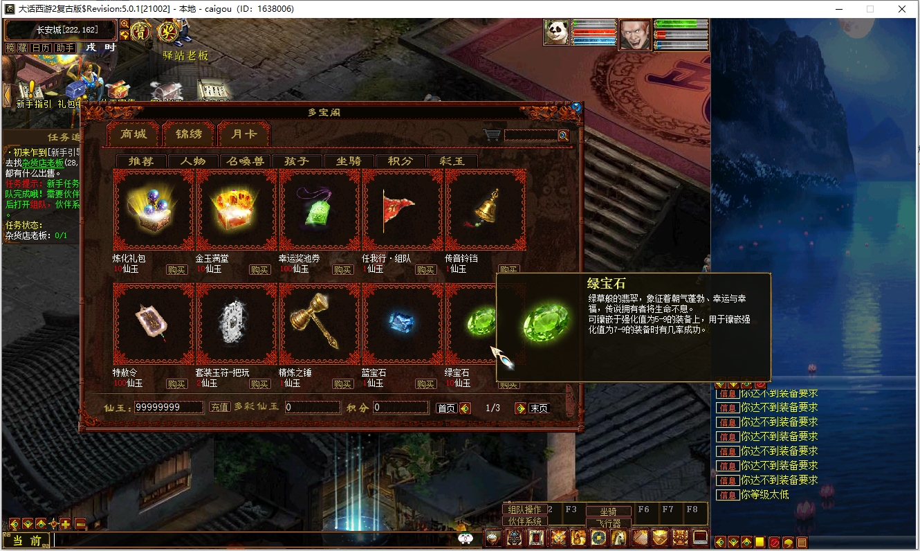 图片[7]-最新整理网游单机-大话合集-龙城西游-苍涛龙吟-快乐西游-缥缈渡劫-复古3.4族+GM工具+教程-菜狗游戏小窝