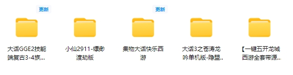 图片[8]-最新整理网游单机-大话合集-龙城西游-苍涛龙吟-快乐西游-缥缈渡劫-复古3.4族+GM工具+教程-菜狗游戏小窝