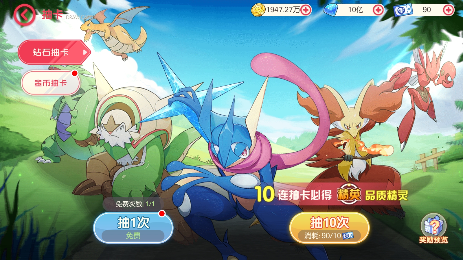 图片[8]-最新整理【口袋觉醒冠军皮卡丘跨服版】VM一键单机版+linux手工外网端+平台币内购+视频教程+运营后台+授权GM后台+双端-菜狗游戏小窝