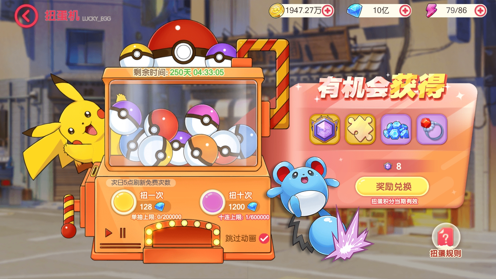 图片[9]-最新整理【口袋觉醒冠军皮卡丘跨服版】VM一键单机版+linux手工外网端+平台币内购+视频教程+运营后台+授权GM后台+双端-菜狗游戏小窝