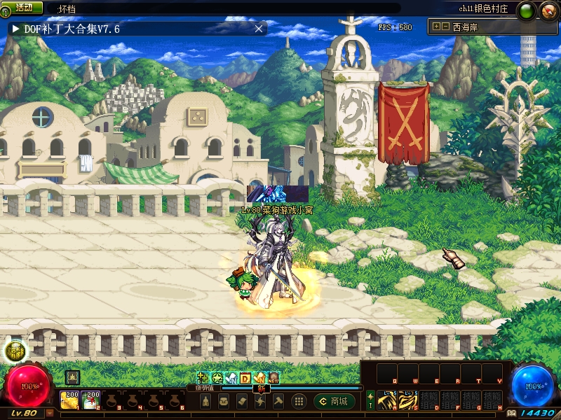 图片[2]-群友Korol投稿DOF90神迹+安装视频教程+GM工具，游戏内容兄弟们自行测试-菜狗游戏小窝