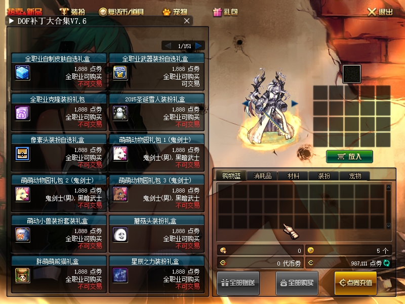 图片[3]-群友Korol投稿DOF90神迹+安装视频教程+GM工具，游戏内容兄弟们自行测试-菜狗游戏小窝