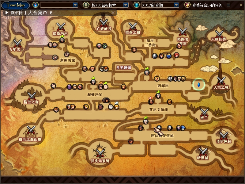 图片[4]-群友Korol投稿DOF90神迹+安装视频教程+GM工具，游戏内容兄弟们自行测试-菜狗游戏小窝