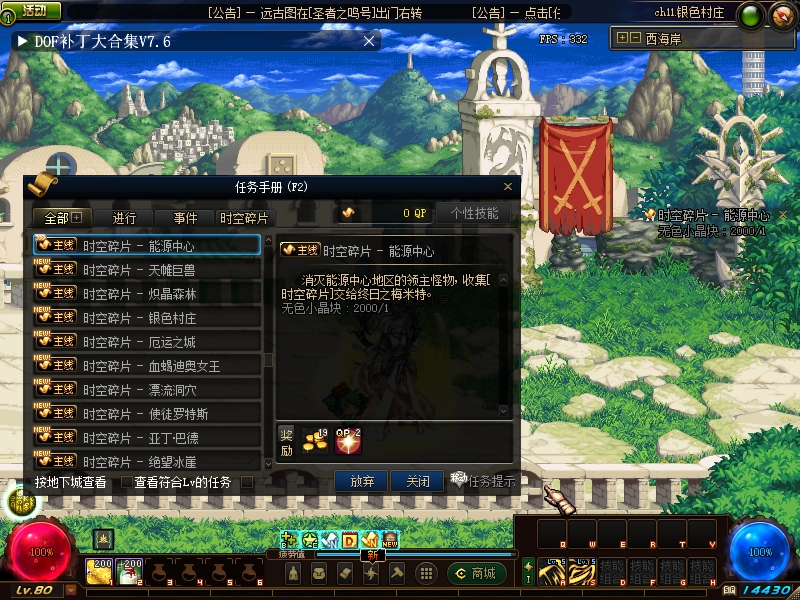 图片[5]-群友Korol投稿DOF90神迹+安装视频教程+GM工具，游戏内容兄弟们自行测试-菜狗游戏小窝