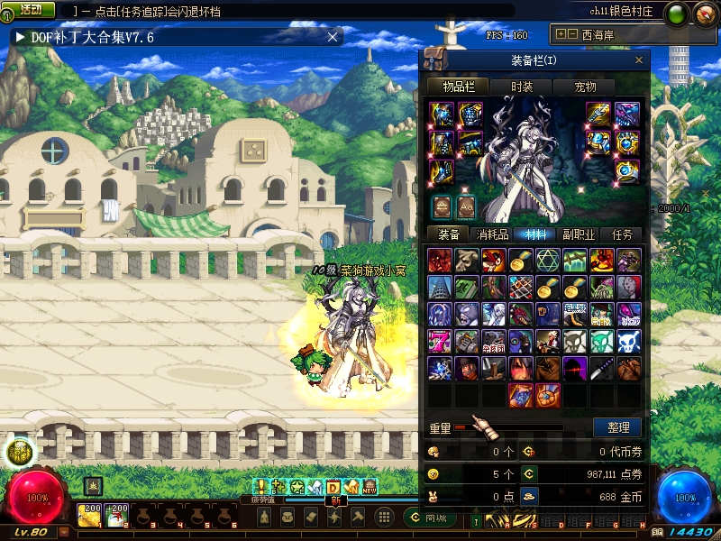 图片[6]-群友Korol投稿DOF90神迹+安装视频教程+GM工具，游戏内容兄弟们自行测试-菜狗游戏小窝