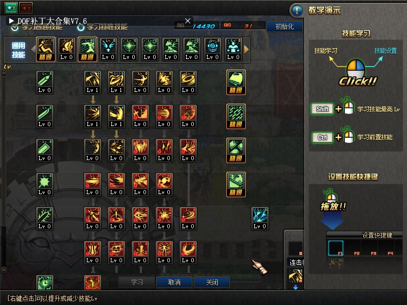 图片[7]-群友Korol投稿DOF90神迹+安装视频教程+GM工具，游戏内容兄弟们自行测试-菜狗游戏小窝