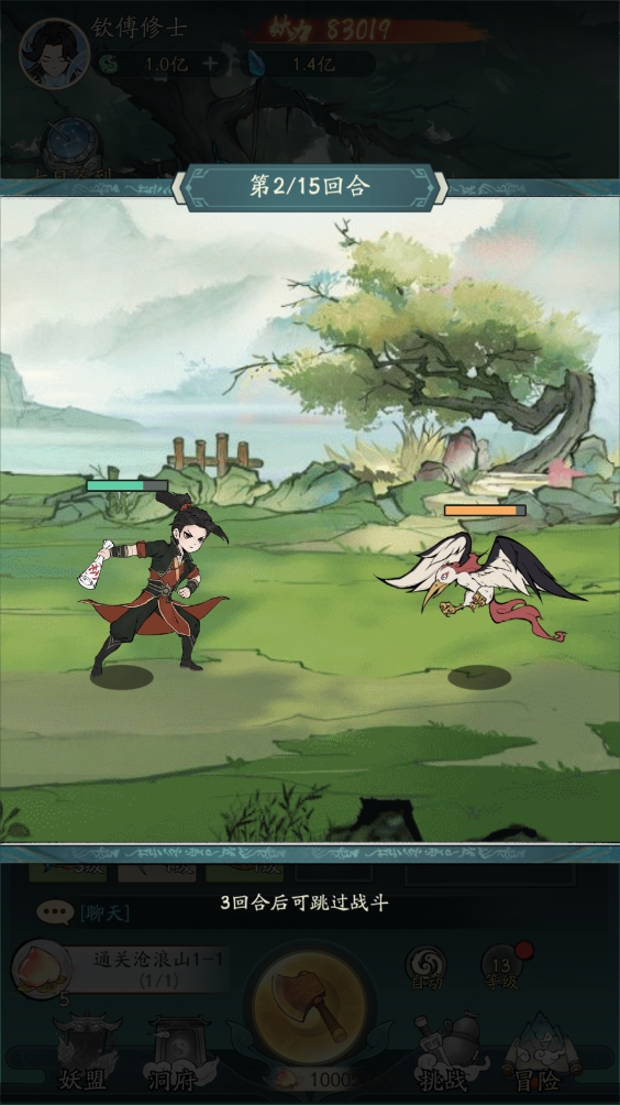 图片[7]-最新整理【魔道修仙萧炎代金券内购版】VM一键单机版+Ubuntu手工服务端+代理后台+GM物品后台+双端+视频教程-菜狗游戏小窝