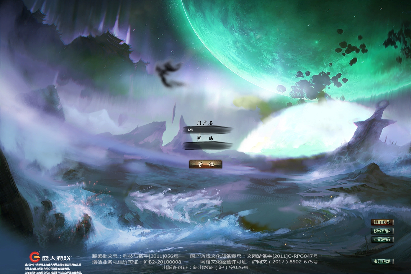 图片[1]-星辰变OL单机版第二版140级稀有完整一键VM镜像服务端GM网单稀有端游-菜狗游戏小窝