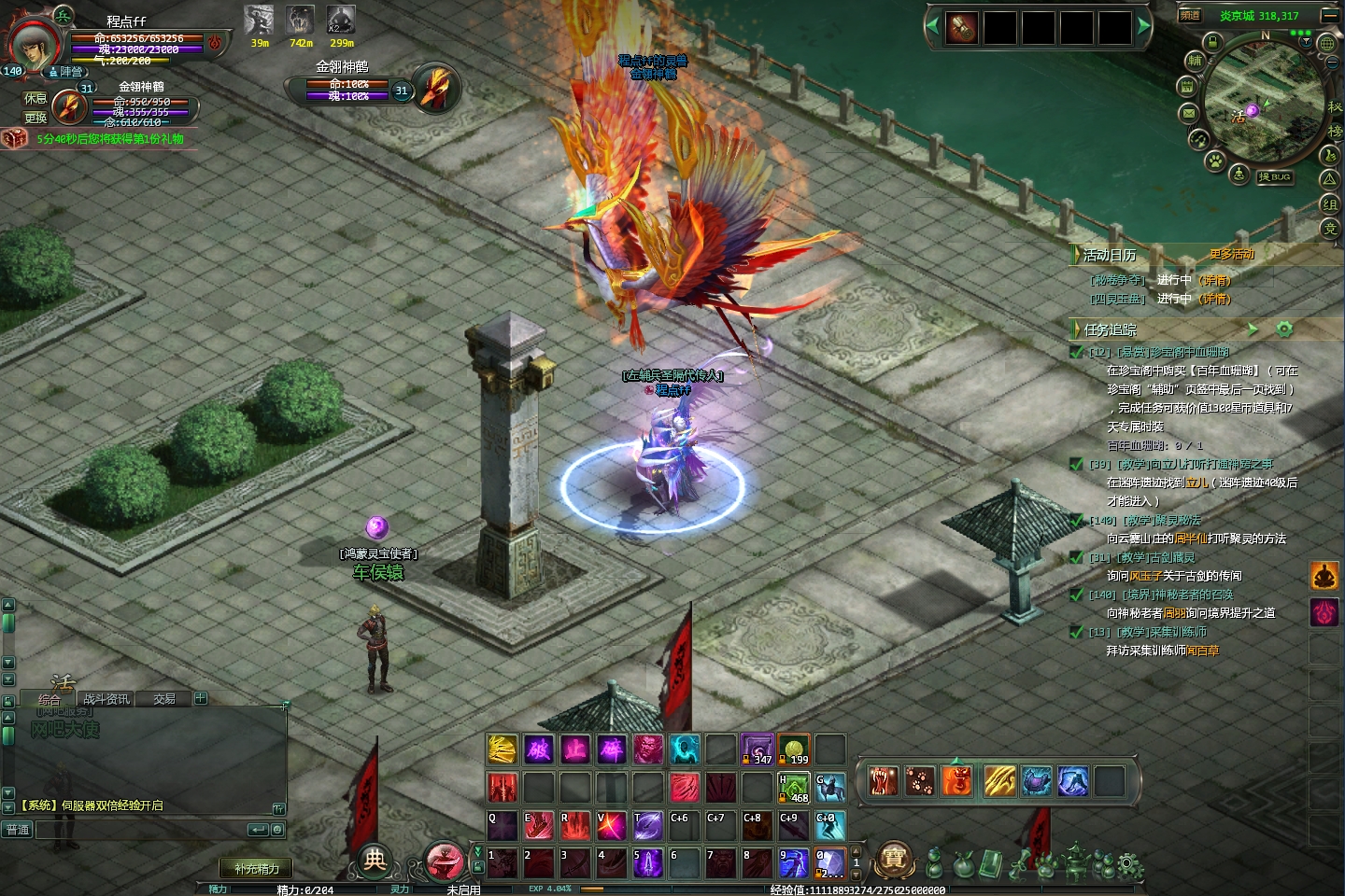 图片[2]-星辰变OL单机版第二版140级稀有完整一键VM镜像服务端GM网单稀有端游-菜狗游戏小窝