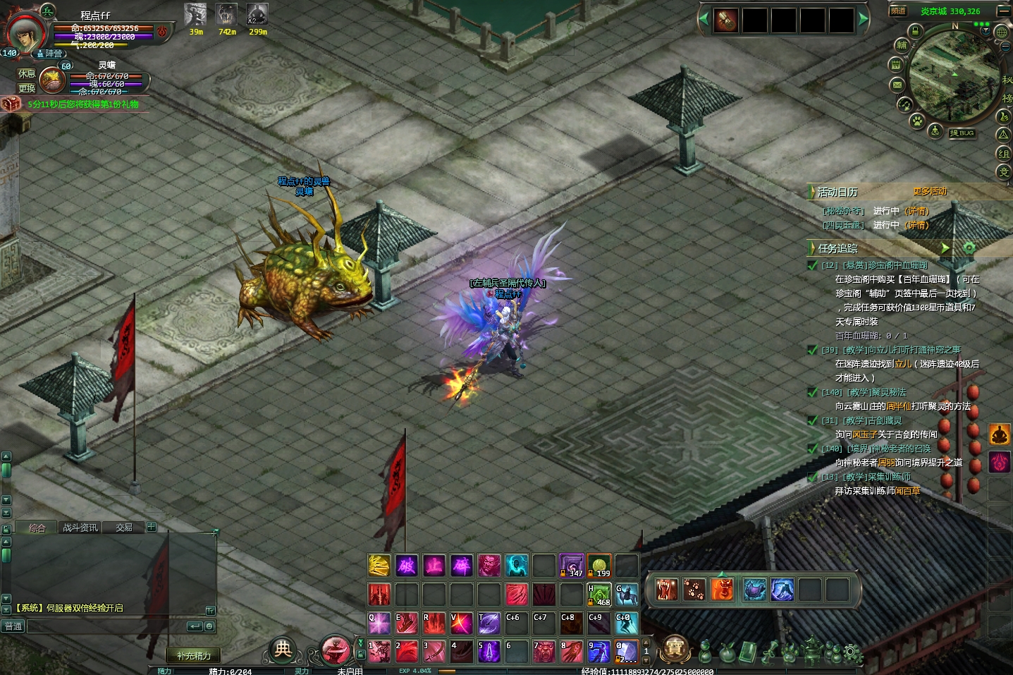 图片[3]-星辰变OL单机版第二版140级稀有完整一键VM镜像服务端GM网单稀有端游-菜狗游戏小窝